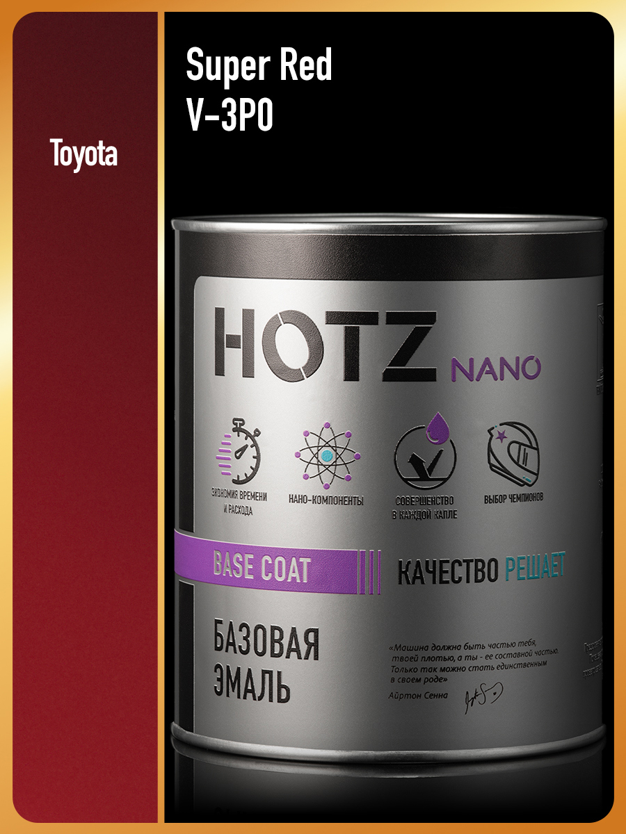 Изображение товара Эмаль базовая Hotz Toyota Super Red V-3P0 1 л