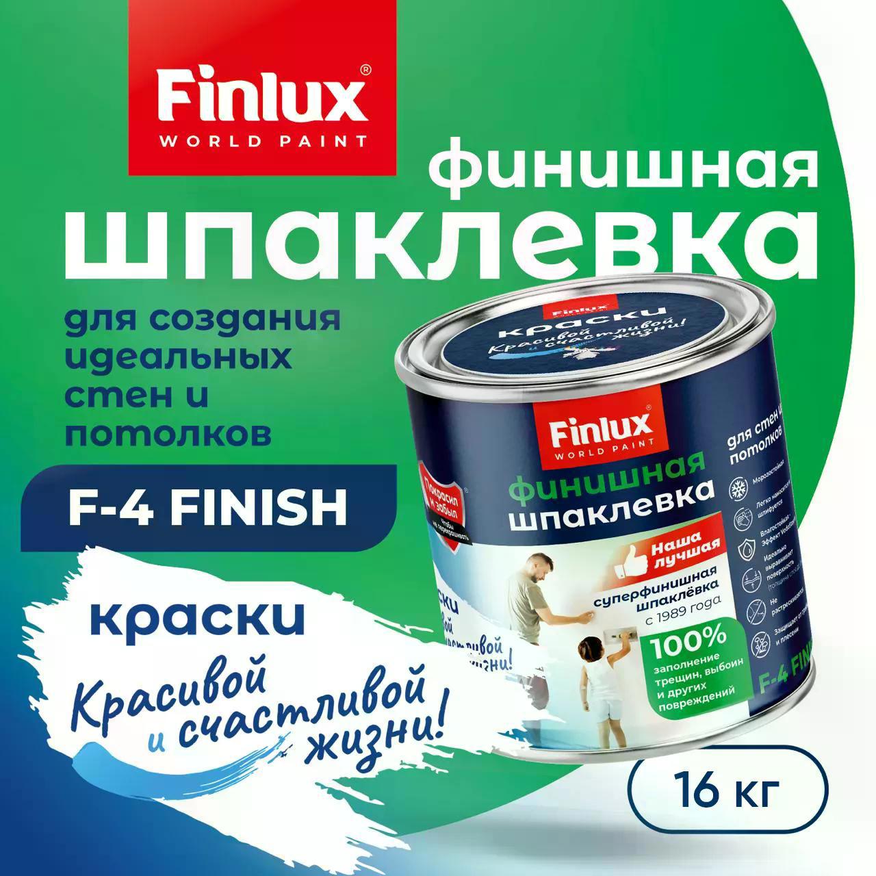 Изображение товара Шпатлевка Finlux финишная полимерная F-4 цвет белый 10 л Изображение товара Шпатлевка Finlux финишная полимерная F-4 цвет белый 10 л