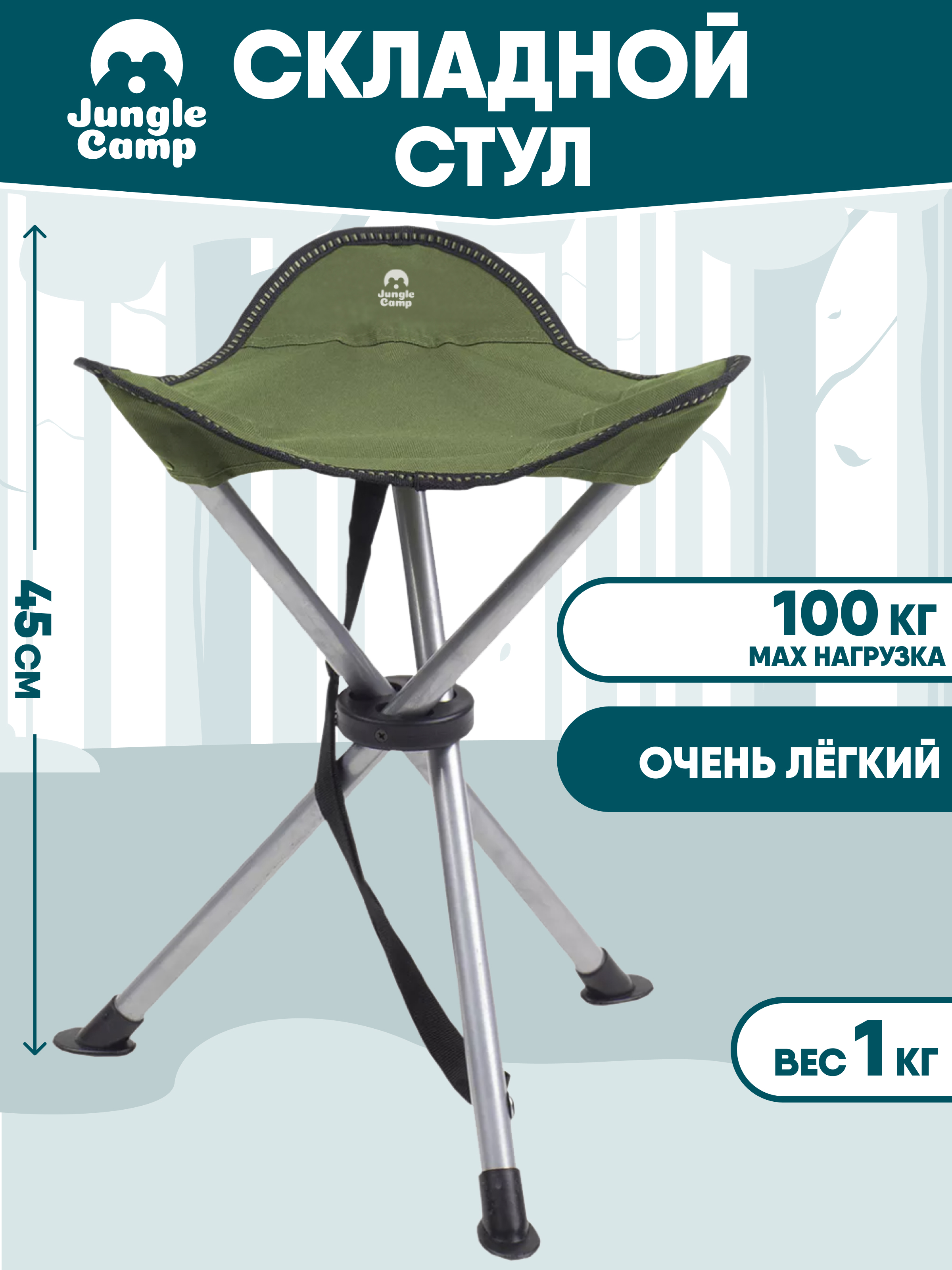 Изображение товара Кемпинговый складной стул Jungle Camp Trekker 34x34x45 см легкий и прочный Изображение товара Кемпинговый складной стул Jungle Camp Trekker 34x34x45 см легкий и прочный