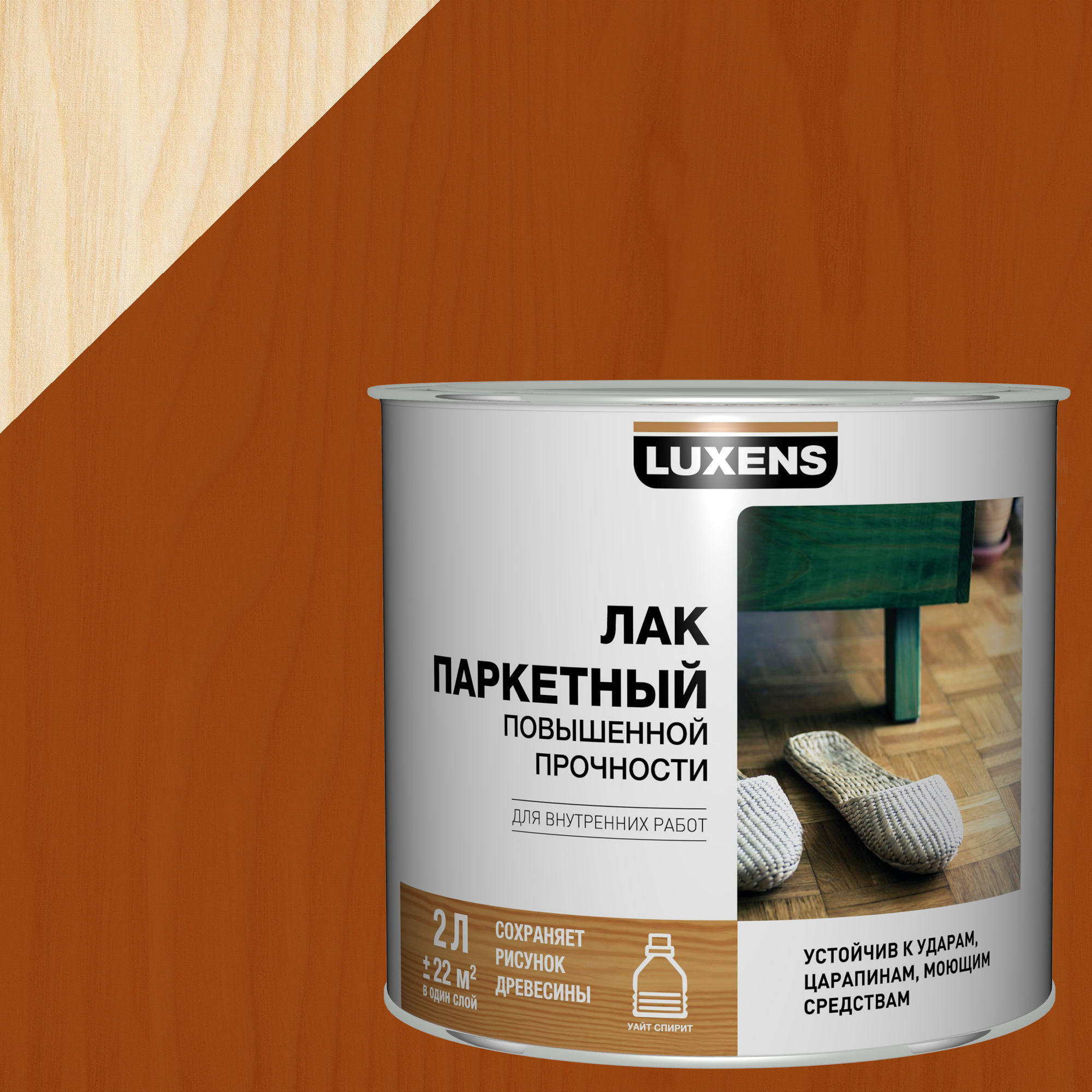 Изображение товара Лак паркетный Luxens полуматовый цвет тик 2 л Изображение товара Лак паркетный Luxens полуматовый цвет тик 2 л