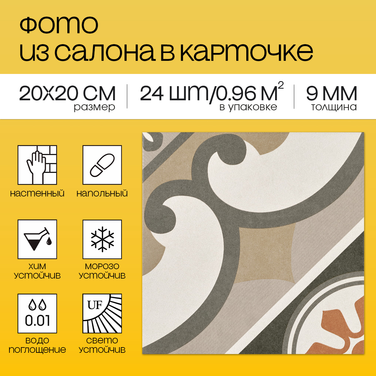 Изображение товара Керамогранит Motto Levels N100075 20x20см цвет бежевый Изображение товара Керамогранит Motto Levels N100075 20x20см цвет бежевый