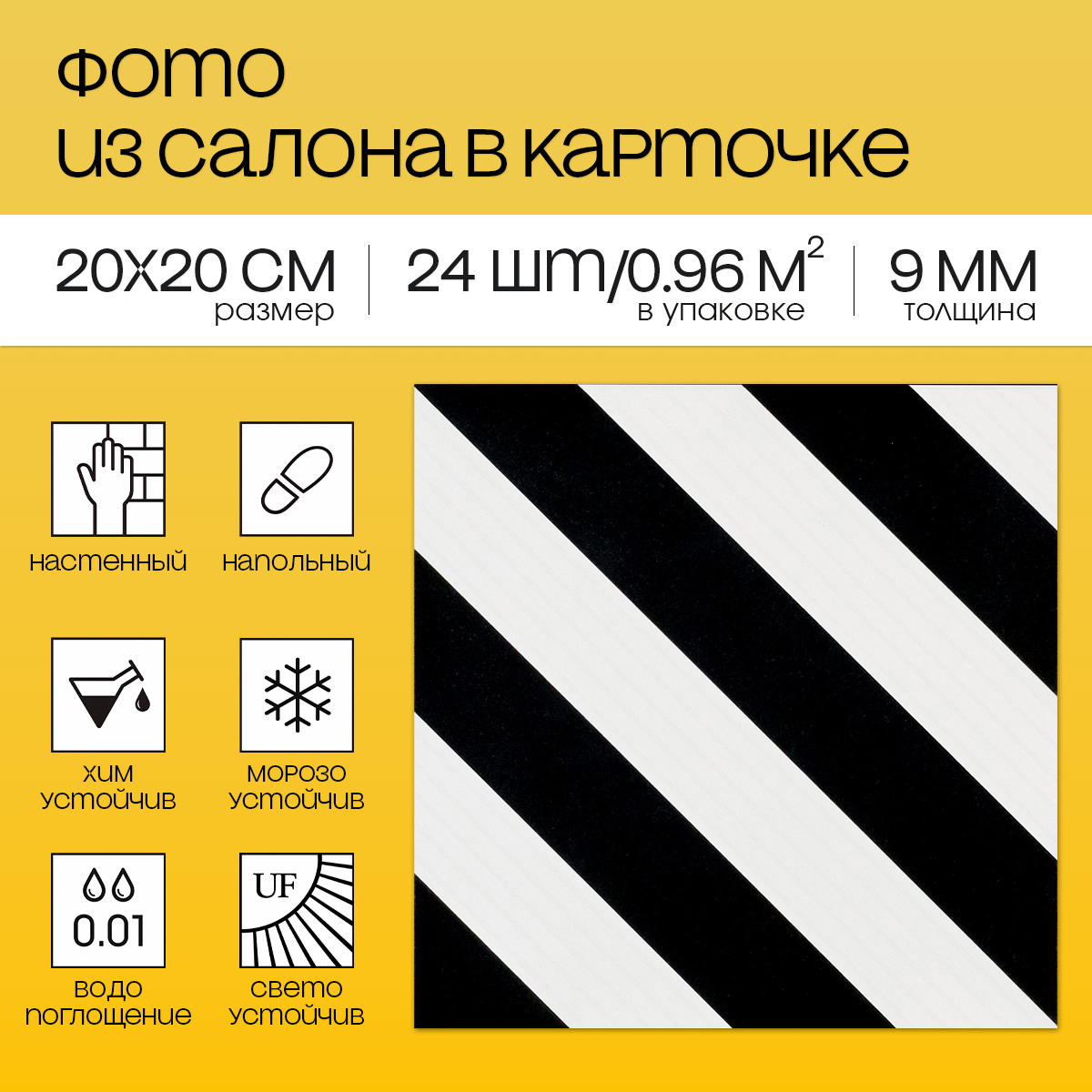 Изображение товара Керамогранит Motto Levels N100070 20x20см цвет серый
