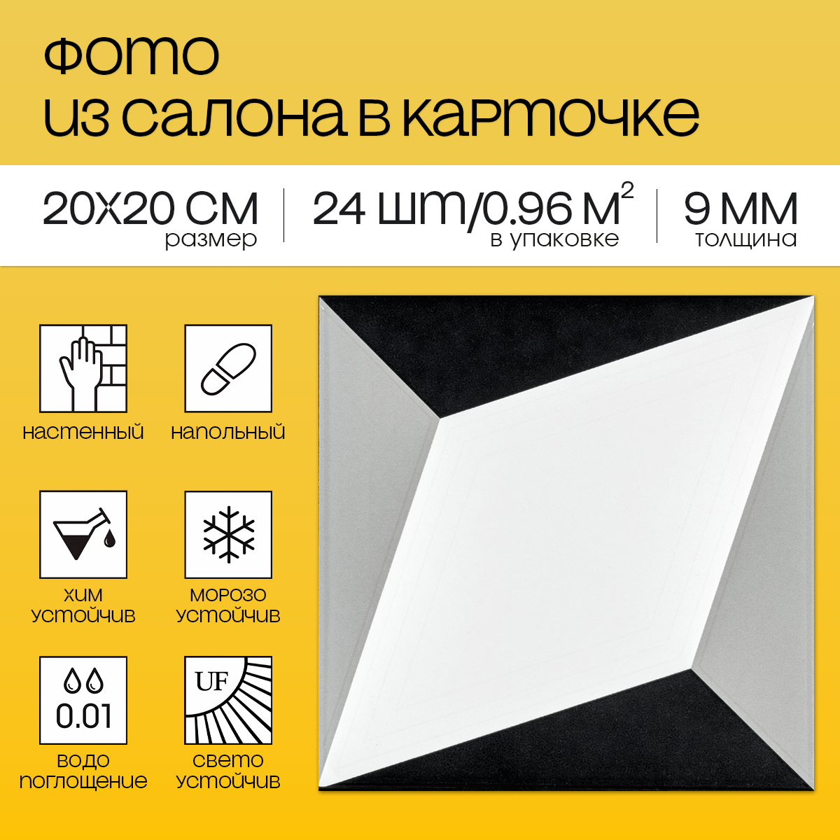 Изображение товара Керамогранит Motto Levels N100073 20x20см цвет серый Изображение товара Керамогранит Motto Levels N100073 20x20см цвет серый