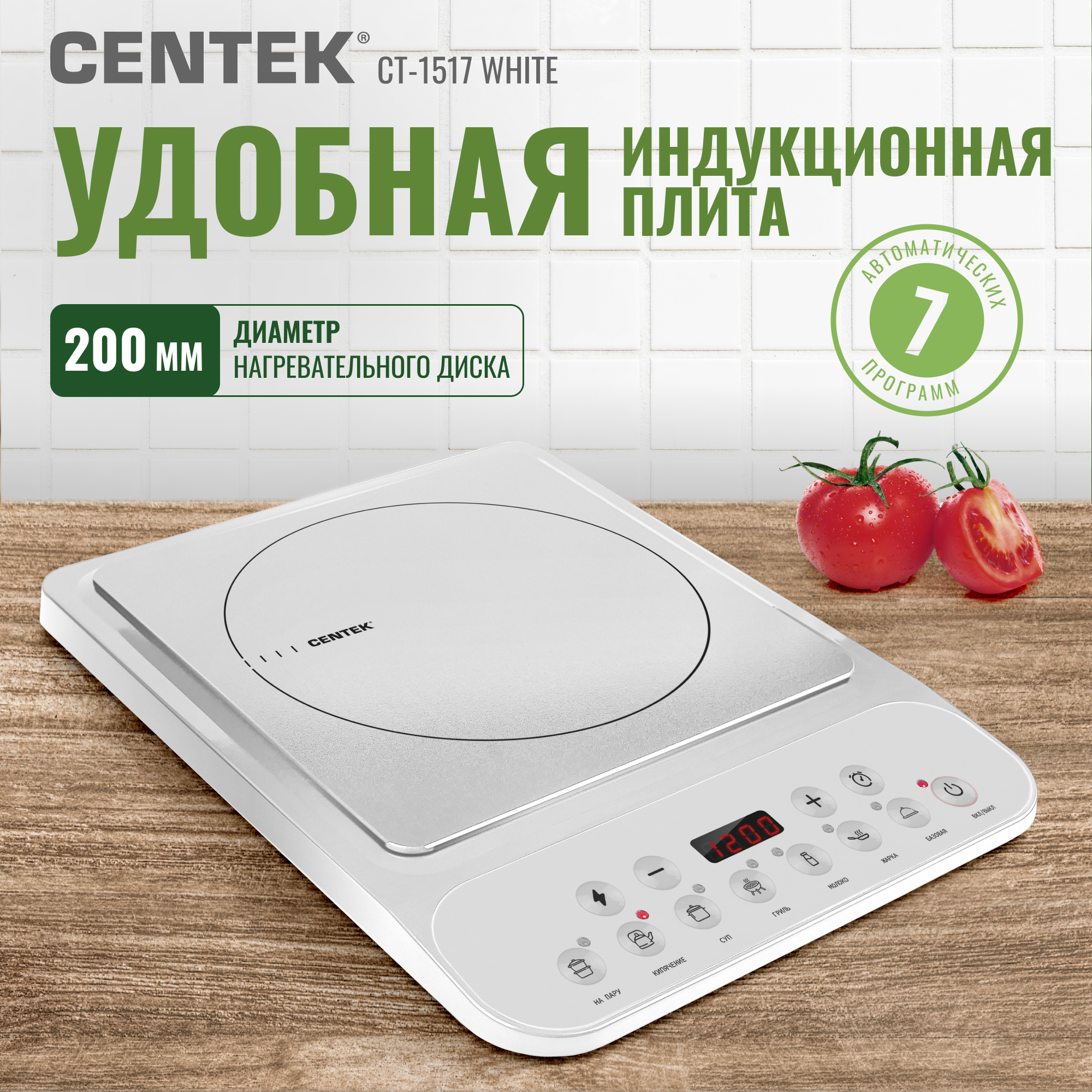 Изображение товара Электропечь 2000 Вт Centek 36x20x36 см цвет белый Изображение товара Электропечь 2000 Вт Centek 36x20x36 см цвет белый