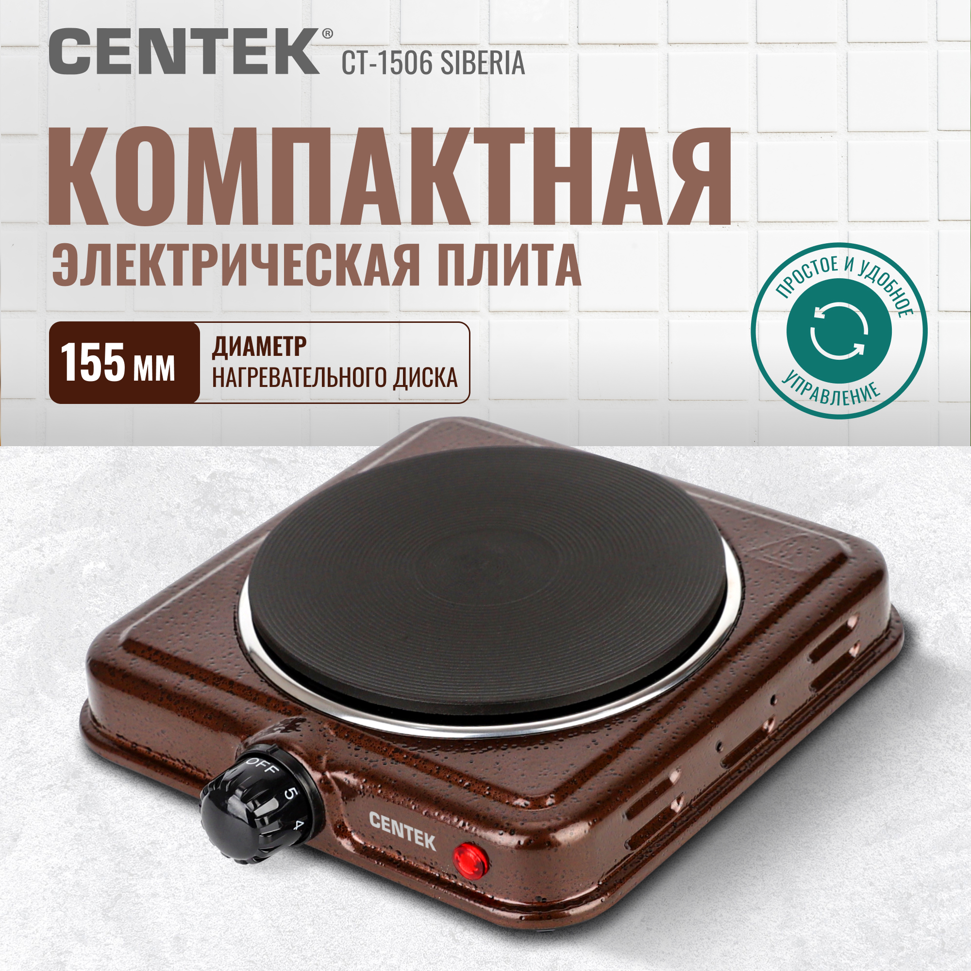 Изображение товара Электропечь 1000 Вт Centek 24x20x см цвет кремовый