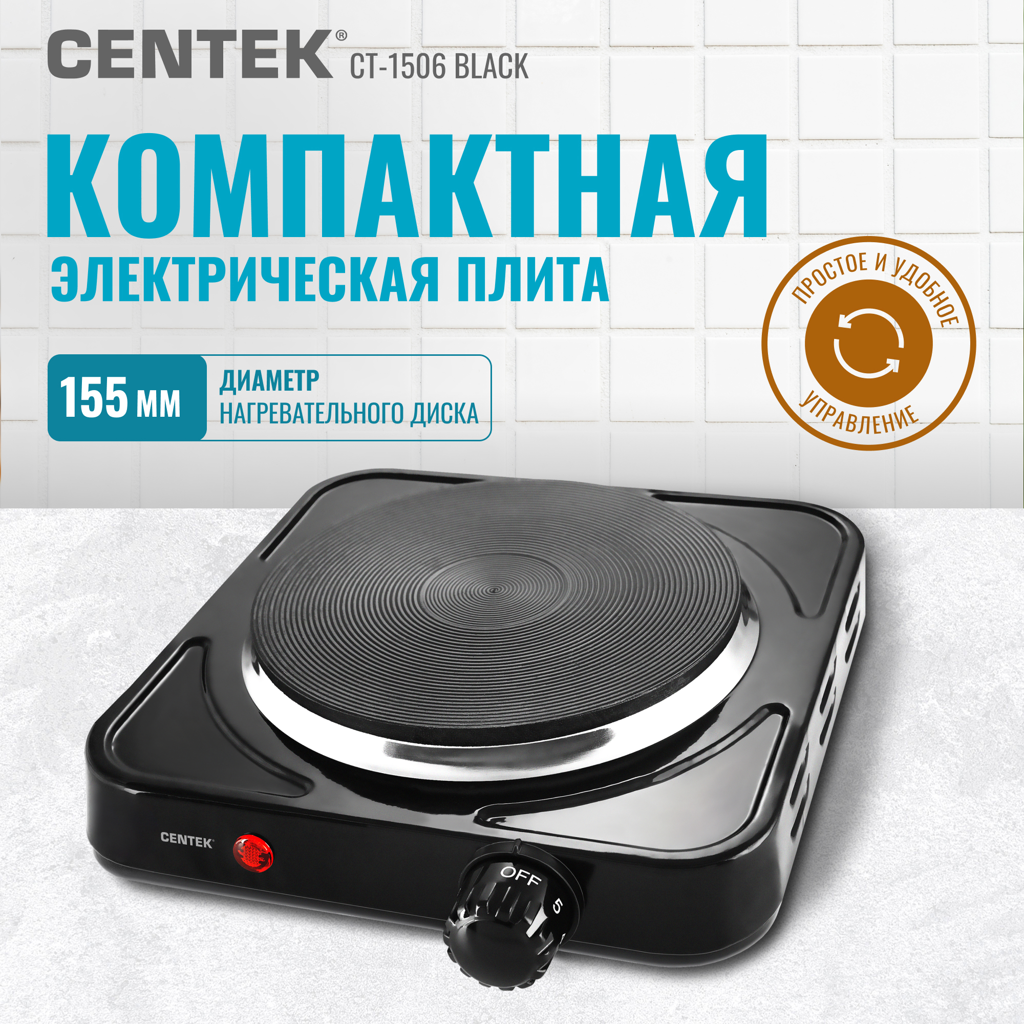 Электропечь 1000 Вт Centek 24x20x см цвет черный ✳️ купить по