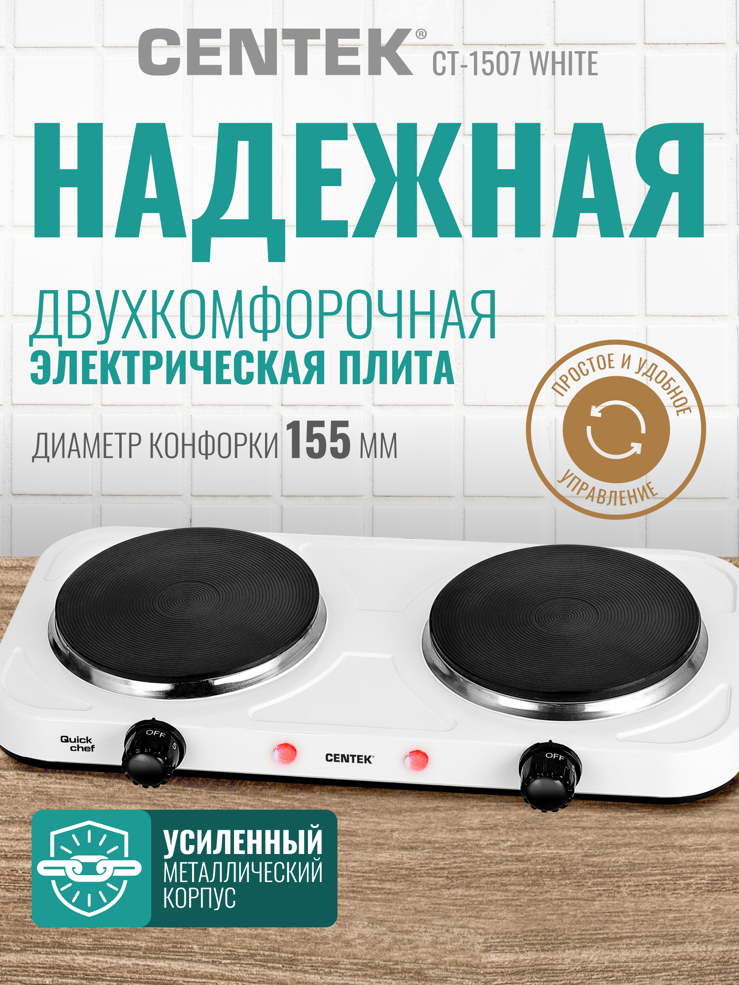 Изображение товара Электропечь 2000 Вт Centek x20x см цвет белый Изображение товара Электропечь 2000 Вт Centek x20x см цвет белый
