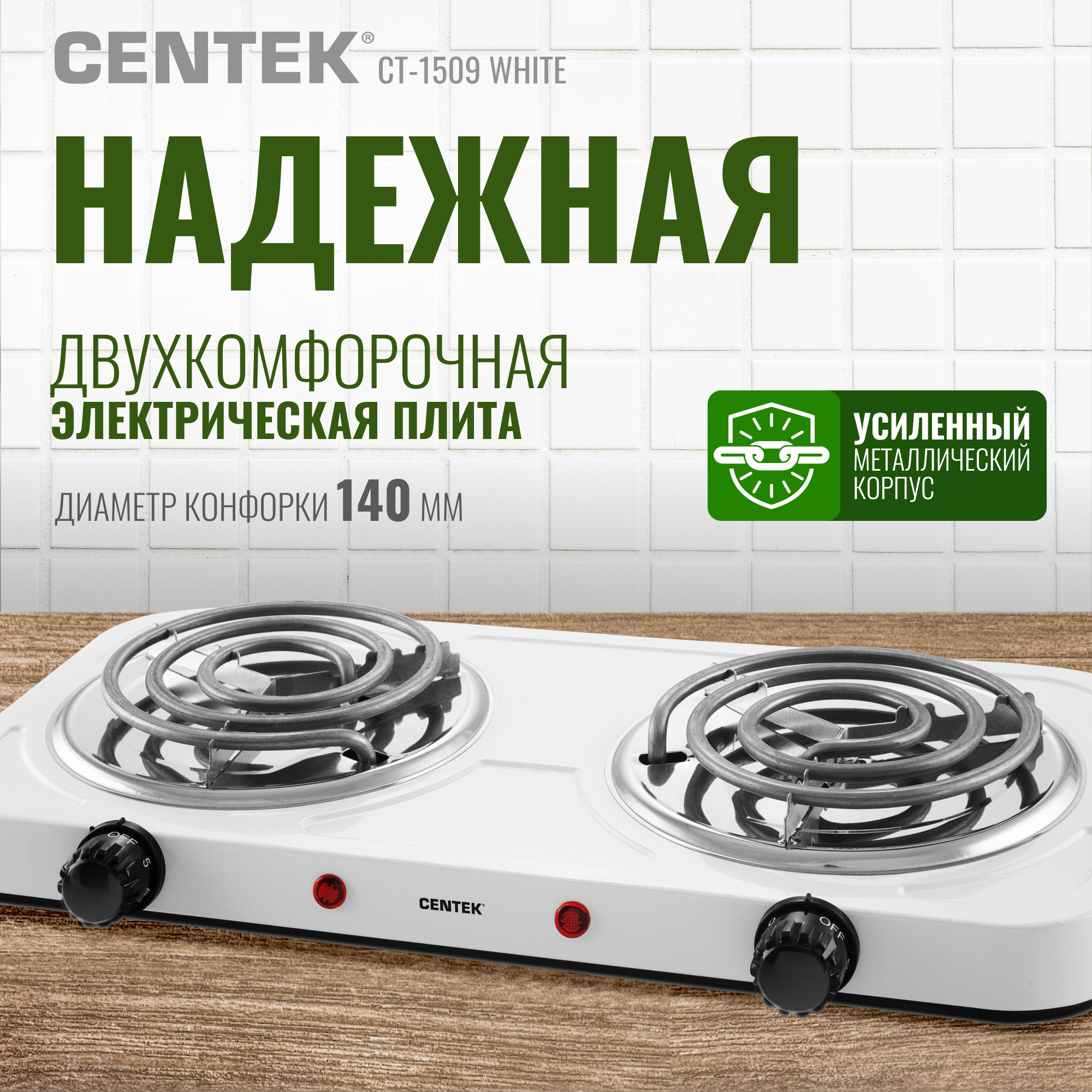 Изображение товара Электропечь 2000 Вт Centek 30x20x45 см цвет белый Изображение товара Электропечь 2000 Вт Centek 30x20x45 см цвет белый
