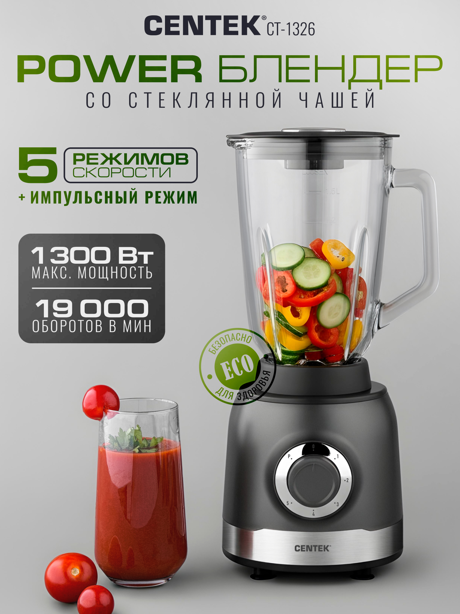 Изображение товара Блендер стационарный Centek CT-1326 5 скоростей цвет черный