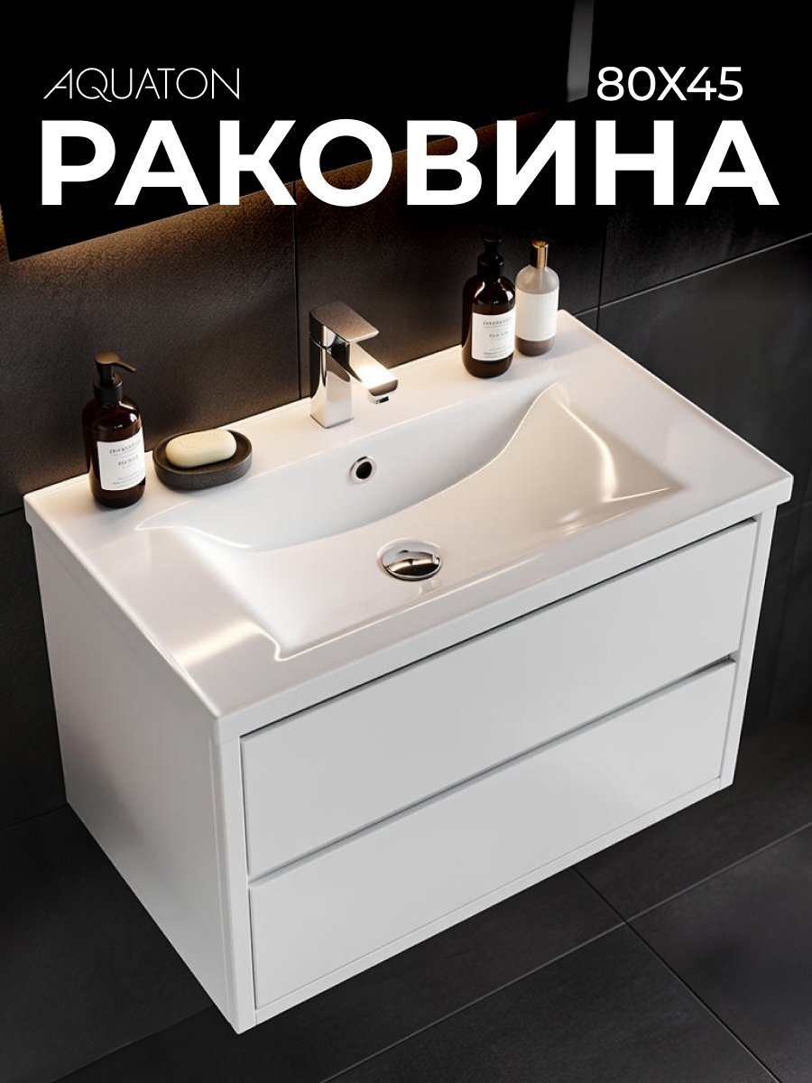 Изображение товара Раковина Aquaton айрис 1A722931AG010 80см цвет белый Изображение товара Раковина Aquaton айрис 1A722931AG010 80см цвет белый