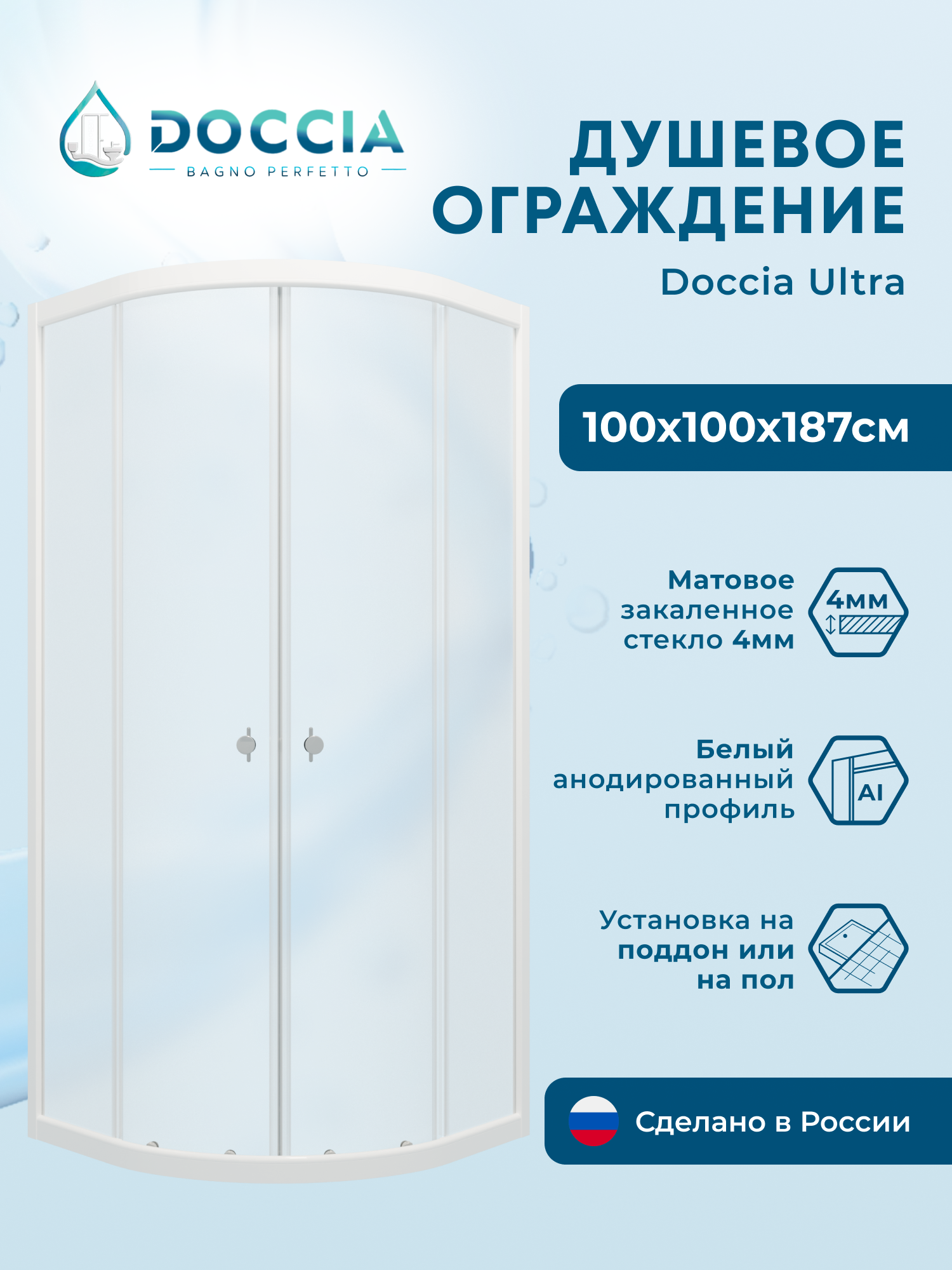 Изображение товара Душевая ширма Doccia Ultra 100x100 1/4 круга профиль белый стекло прозрачное Изображение товара Душевая ширма Doccia Ultra 100x100 1/4 круга профиль белый стекло прозрачное