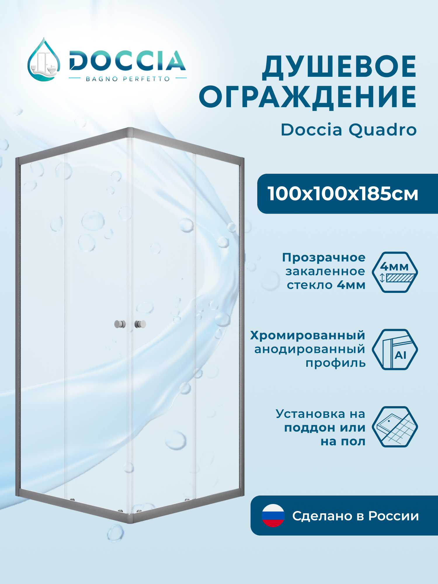 Изображение товара Душевая ширма Doccia Quadro 100x100 квадрат профиль хром стекло прозрачное