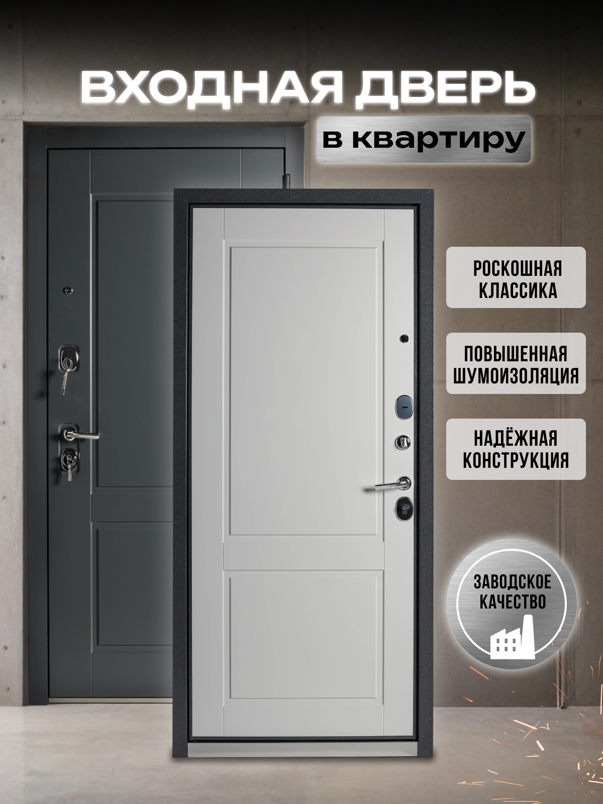 Изображение товара Входная дверь Kvarta TE 205x86см правый цвет эмаль светло-серая/оскуро веллюто Изображение товара Входная дверь Kvarta TE 205x86см правый цвет эмаль светло-серая/оскуро веллюто