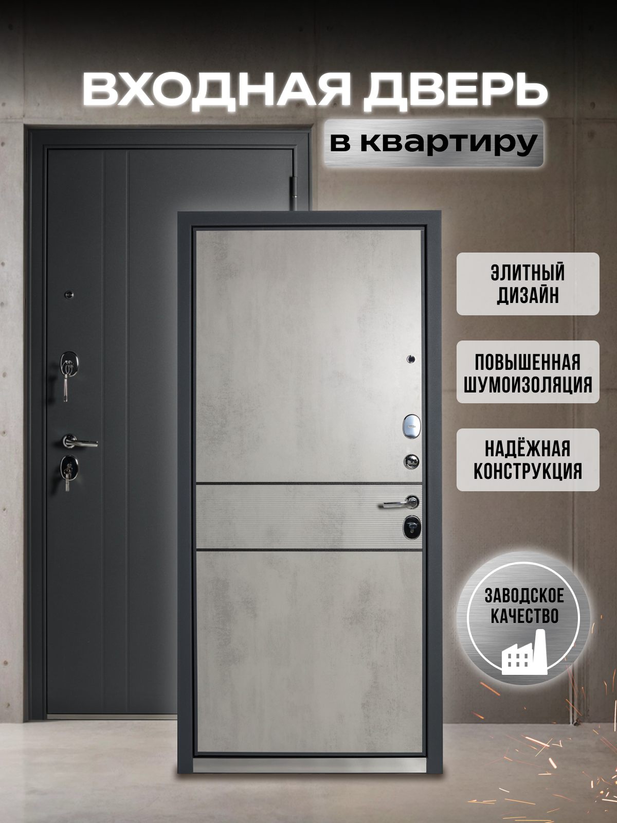Изображение товара Входная дверь Kvarta TE 205x86см правый цвет бетон серый/серый муар Изображение товара Входная дверь Kvarta TE 205x86см правый цвет бетон серый/серый муар