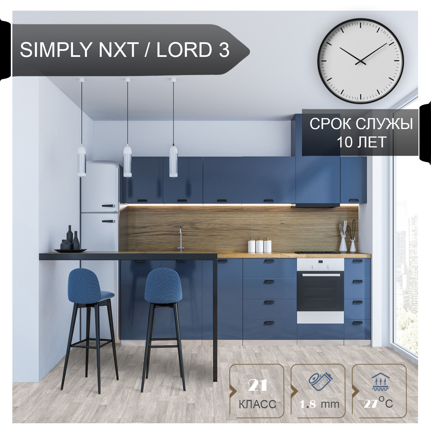 Изображение товара Линолеум Juteks Simply Класс 21 2.5 м