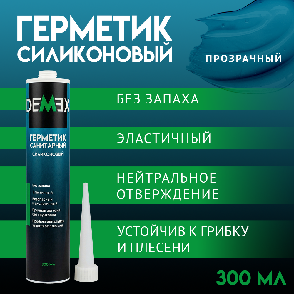 Изображение товара Герметик силиконовый санитарный Demex прозрачный 300 мл