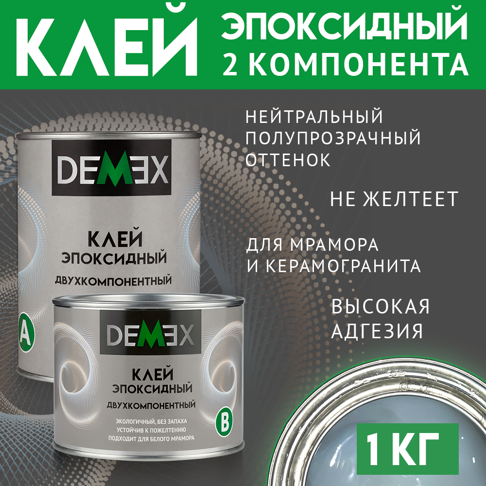 Изображение товара Эпоксидный клей Demex двухкомпонентный 1 кг
