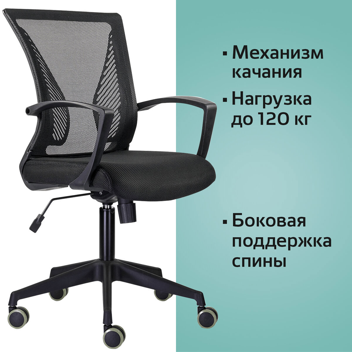 Изображение товара Кресло Brabix ткань цвет черный 532015