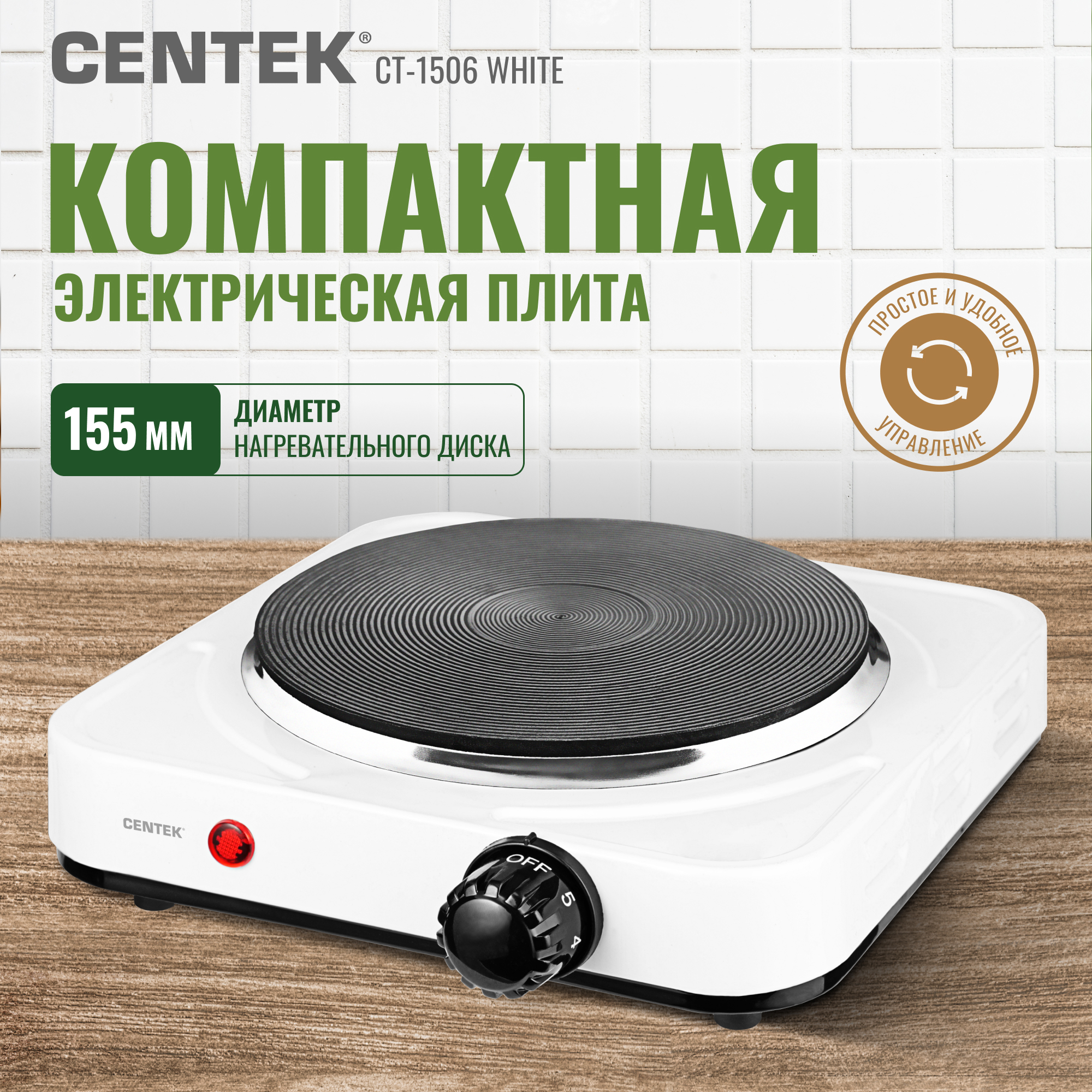 Изображение товара Электропечь 1000 Вт Centek 24x20x см цвет белый