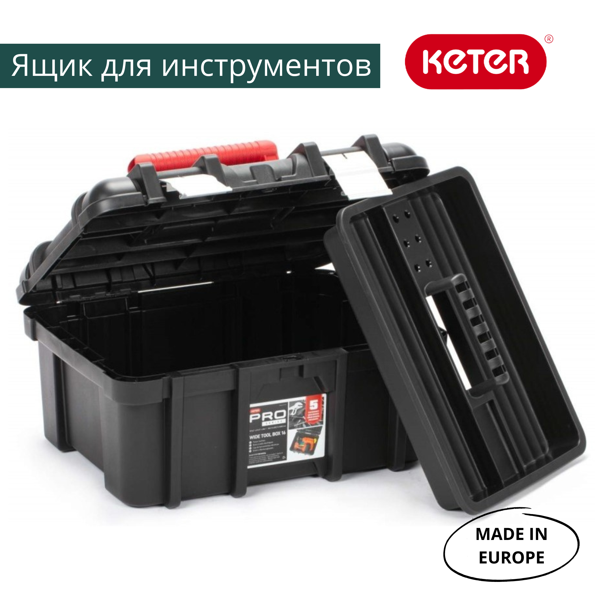 Изображение товара Ящик для инструментов Keter Wide Tool box 16" ML (17191708)
