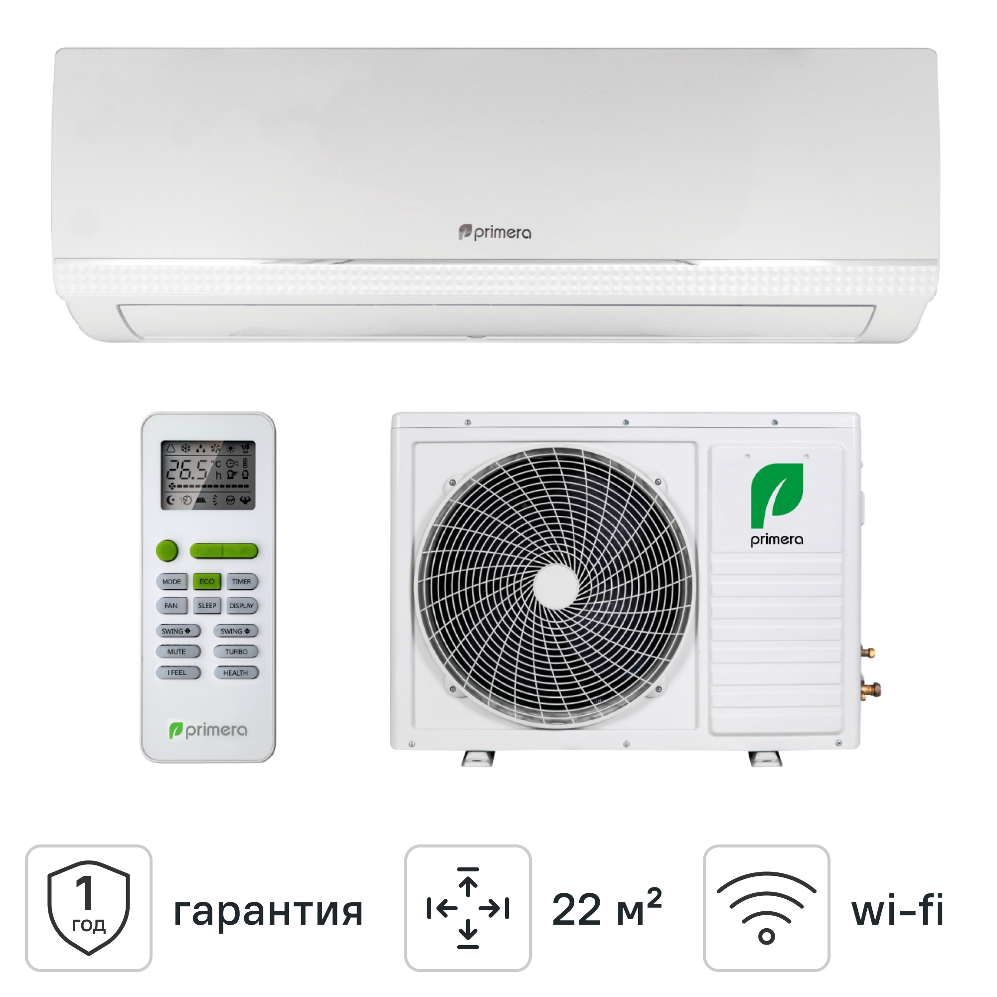 Изображение товара Инверторная сплит-система Primera PRAW-07TEDA4 с Wi-Fi и функцией обогрева Изображение товара Инверторная сплит-система Primera PRAW-07TEDA4 с Wi-Fi и функцией обогрева