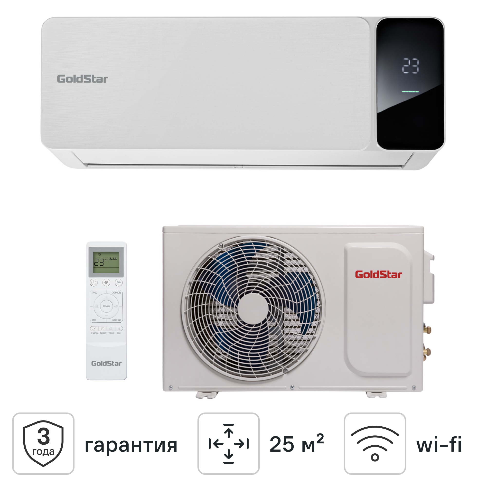 Изображение товара Инверторный сплит-система GoldStar GSACI-09HN1 с Wi-Fi и функциями комфорта Изображение товара Инверторный сплит-система GoldStar GSACI-09HN1 с Wi-Fi и функциями комфорта