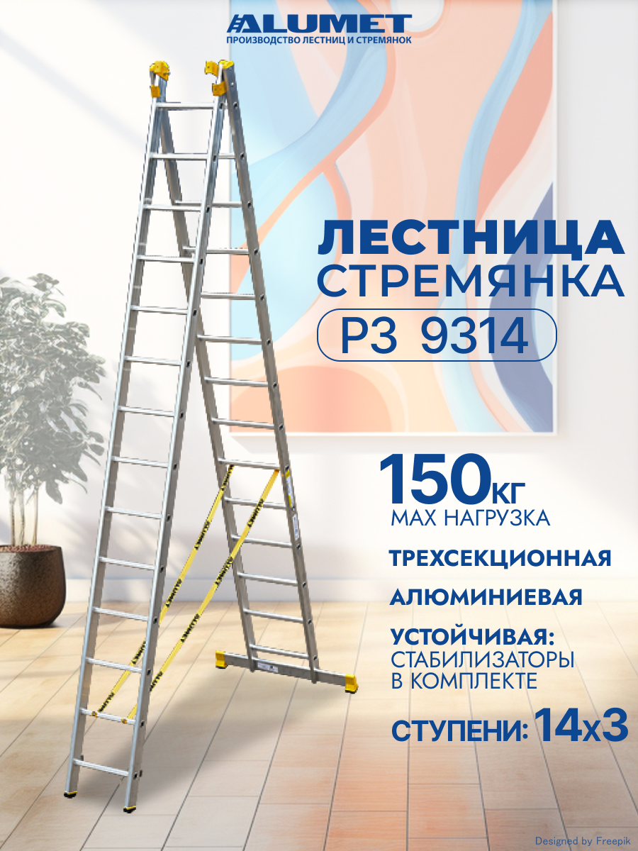 Изображение товара Стремянка алюминиевая Алюмет 46073 13 ступеней, максимальная нагрузка 150 кг Изображение товара Стремянка алюминиевая Алюмет 46073 13 ступеней, максимальная нагрузка 150 кг