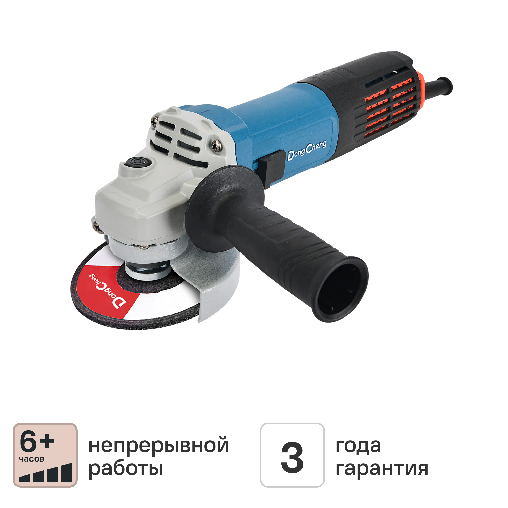 Изображение товара Долгосрочная УШМ DONGCHENG DSM17-125B 1100 Вт 125 мм с блокировкой и защитой Изображение товара Долгосрочная УШМ DONGCHENG DSM17-125B 1100 Вт 125 мм с блокировкой и защитой