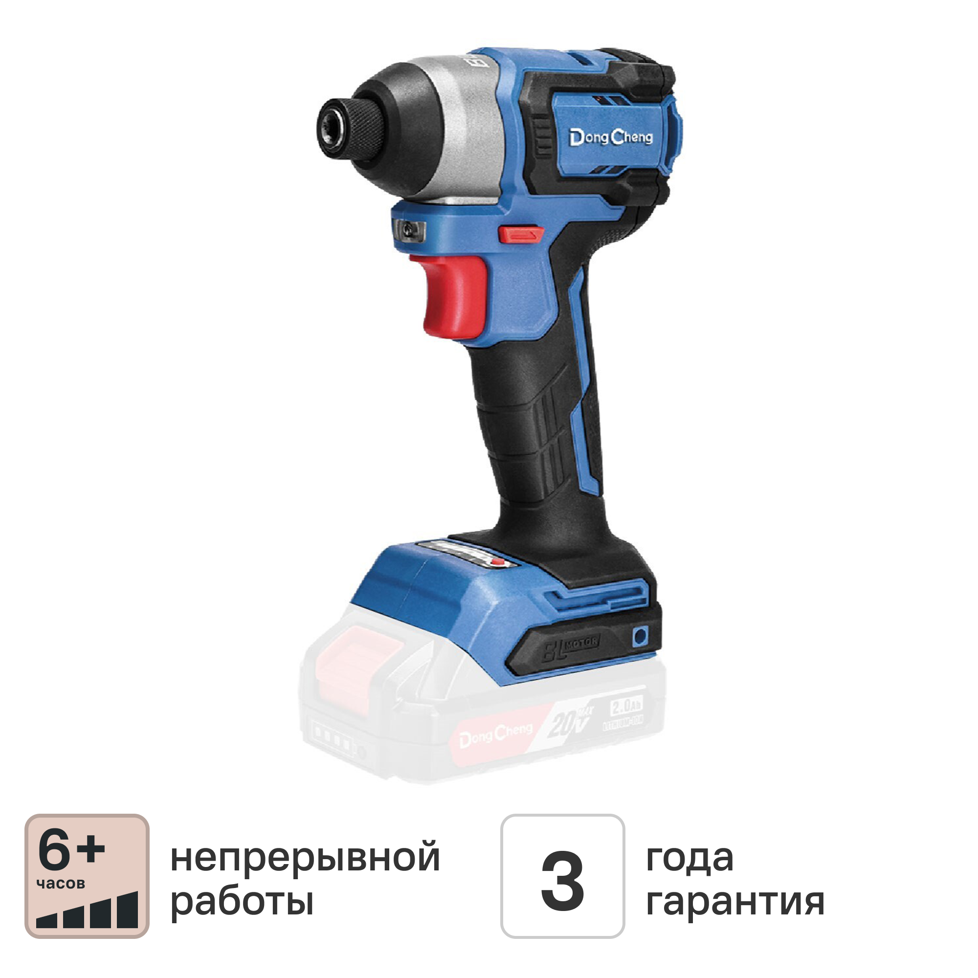 Изображение товара Винтоверт ударный аккумуляторный Dongcheng DCPL165, 20 В Li-ion, без АКБ и ЗУ Изображение товара Винтоверт ударный аккумуляторный Dongcheng DCPL165, 20 В Li-ion, без АКБ и ЗУ