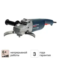 Изображение товара Угловая шлифовальная машина ЭНГЕЛЬС 2600 Вт 230 мм профессиональный инструмент Изображение товара Угловая шлифовальная машина ЭНГЕЛЬС 2600 Вт 230 мм профессиональный инструмент