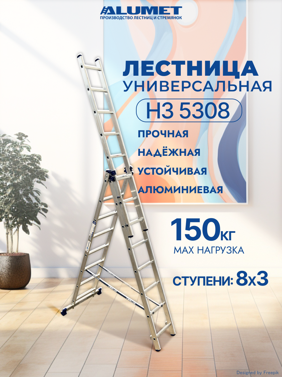 Изображение товара Стремянка алюминиевая Алюмет 25256 8 ступеней, максимальная нагрузка 150 кг Изображение товара Стремянка алюминиевая Алюмет 25256 8 ступеней, максимальная нагрузка 150 кг
