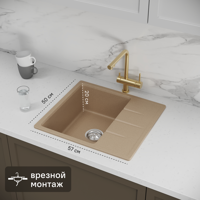 Изображение товара Мойка для кухни врезная KONSENSA 50x57 см глубина чаши 20 см кварц цвет бежевый Изображение товара Мойка для кухни врезная KONSENSA 50x57 см глубина чаши 20 см кварц цвет бежевый