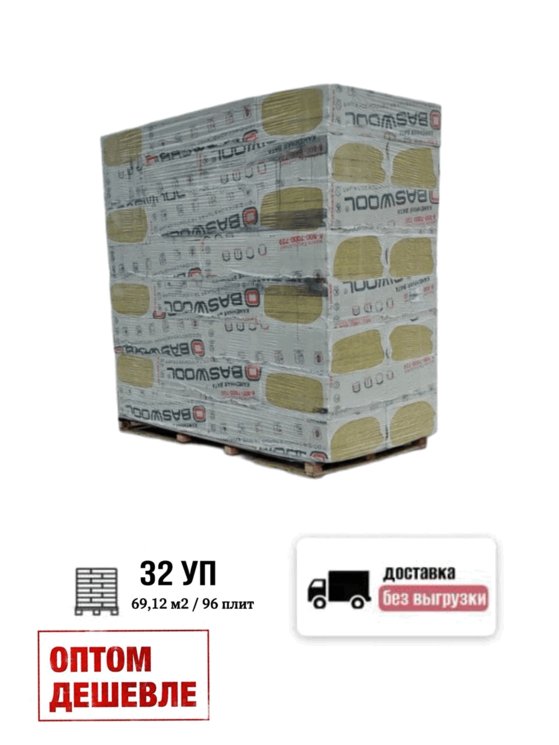 Изображение товара Минеральная вата 100мм Baswool Вентилируемый фасад 70кг/м³ комплект 1200x600мм 32шт 69.12м² доставкой без выгрузки