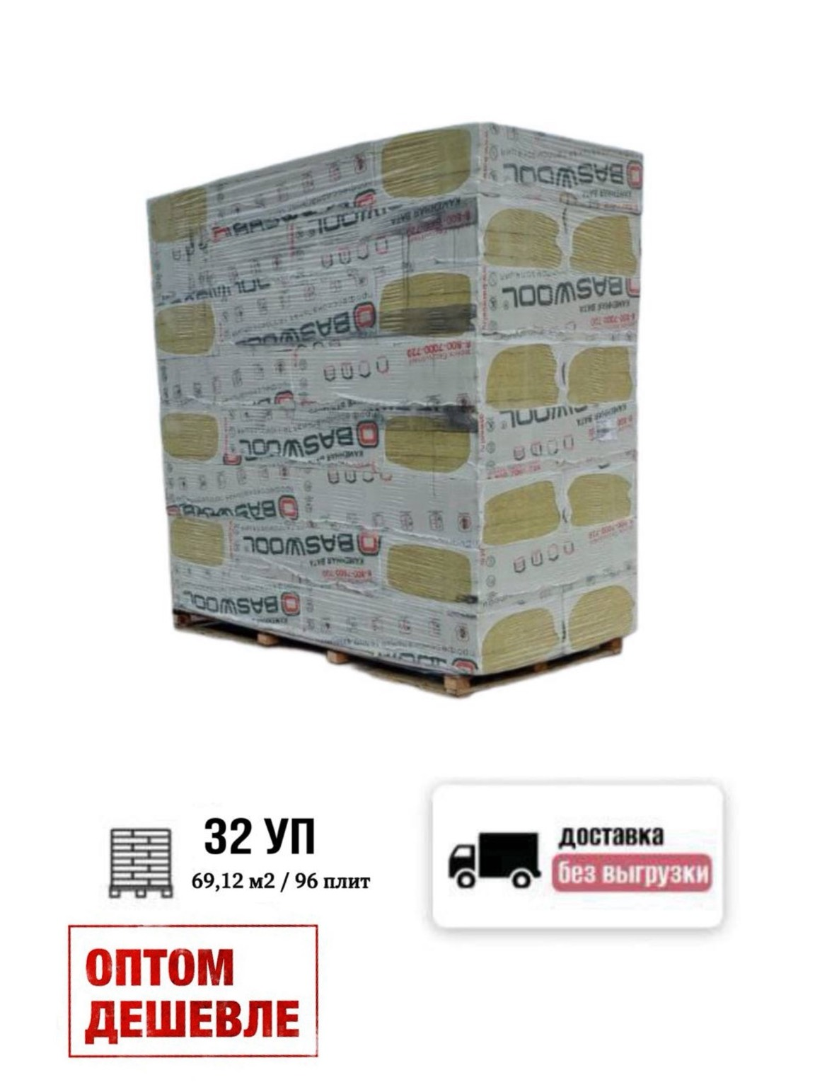 Изображение товара Минеральная вата Baswool РУФ Н100 Кровля 100мм комплект 32шт 1.2x0.6м 69.12м² доставкой без выгрузки