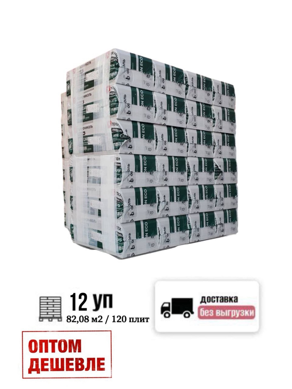 Изображение товара Экструдированный пенополистирол ТехноНиколь CARBON ECO 40 мм для теплоизоляции Изображение товара Экструдированный пенополистирол ТехноНиколь CARBON ECO 40 мм для теплоизоляции
