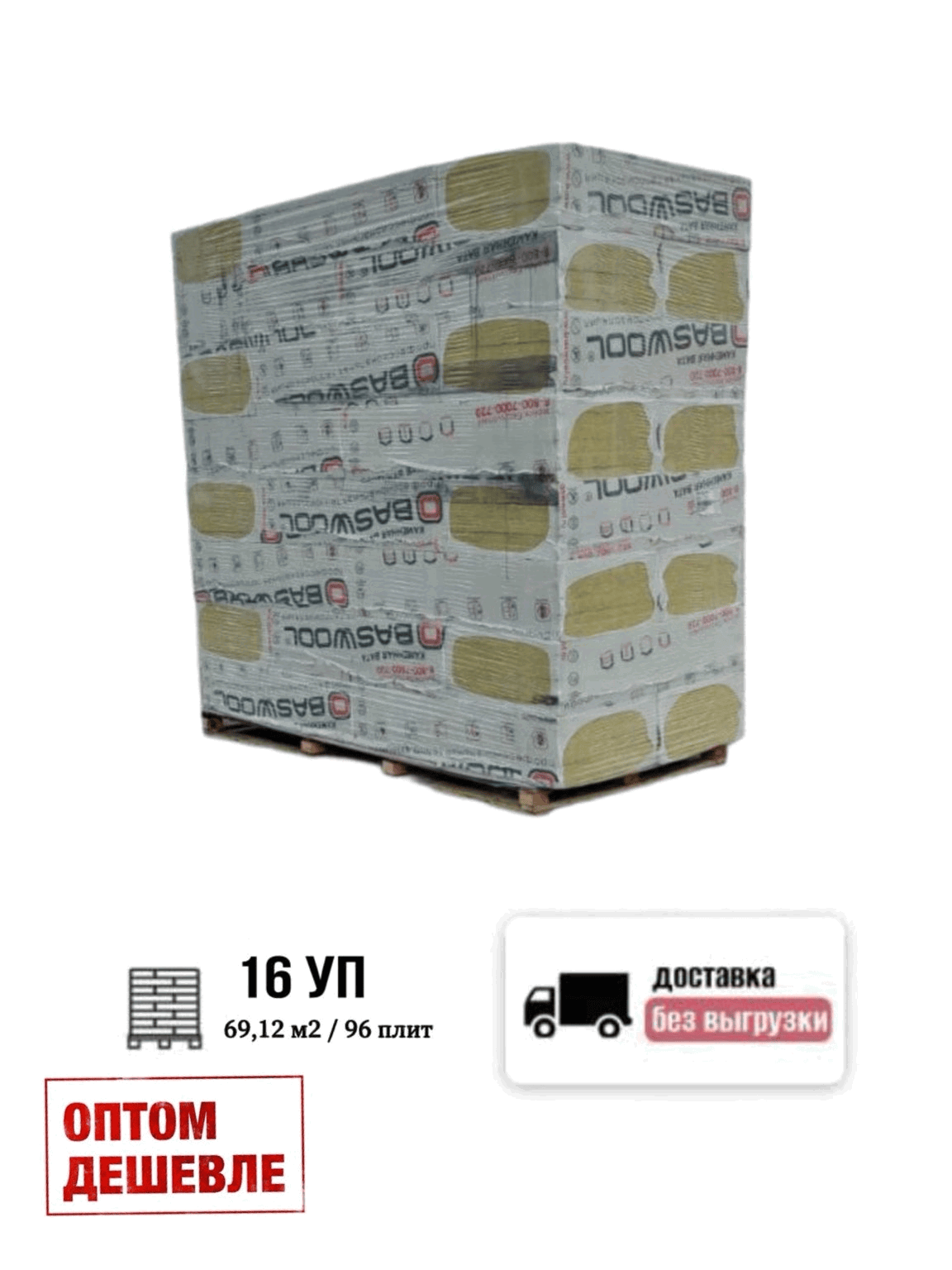 Изображение товара Минеральная теплоизоляционная вата BASWOOL Лайт 100 мм Негорючая Изображение товара Минеральная теплоизоляционная вата BASWOOL Лайт 100 мм Негорючая