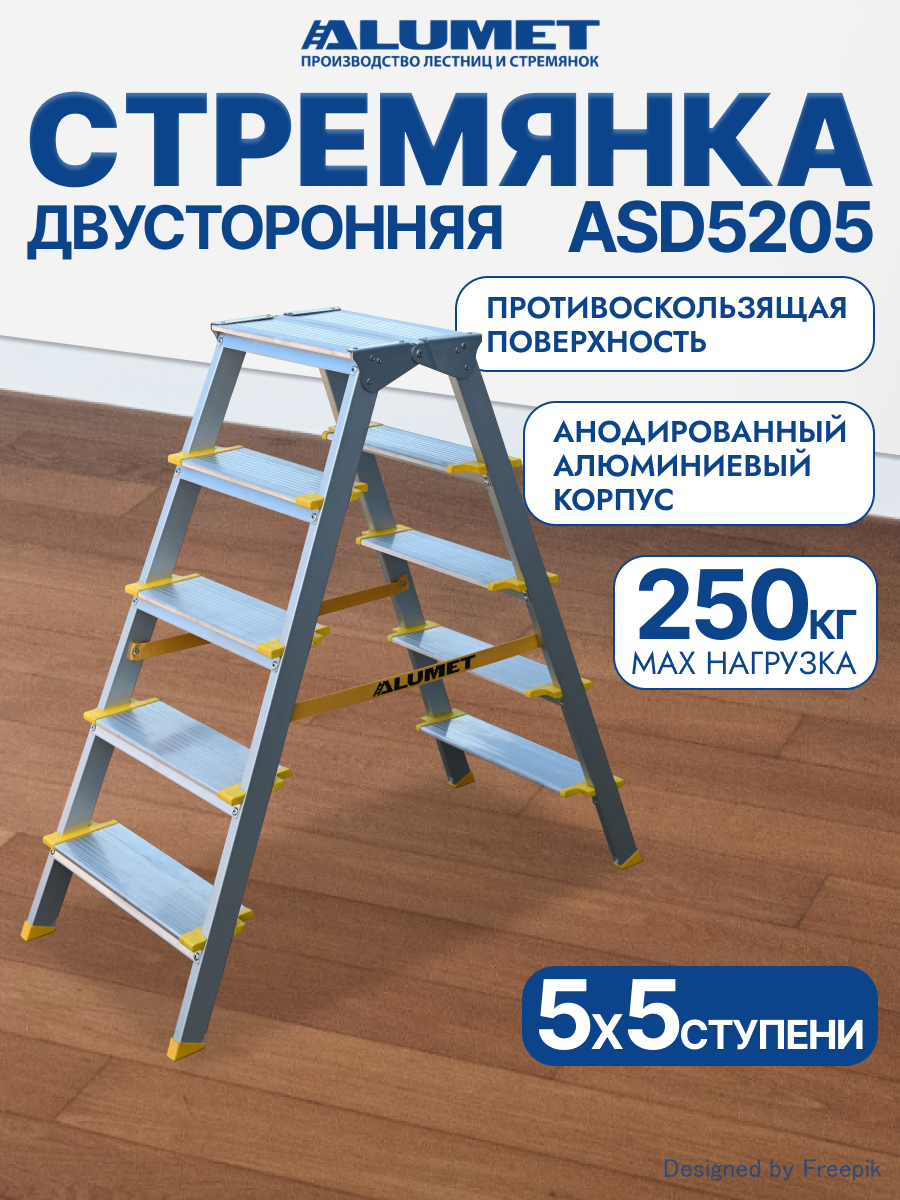 Изображение товара Стремянка алюминиевая Алюмет 277207 5 ступеней, максимальная нагрузка 260 кг Изображение товара Стремянка алюминиевая Алюмет 277207 5 ступеней, максимальная нагрузка 260 кг