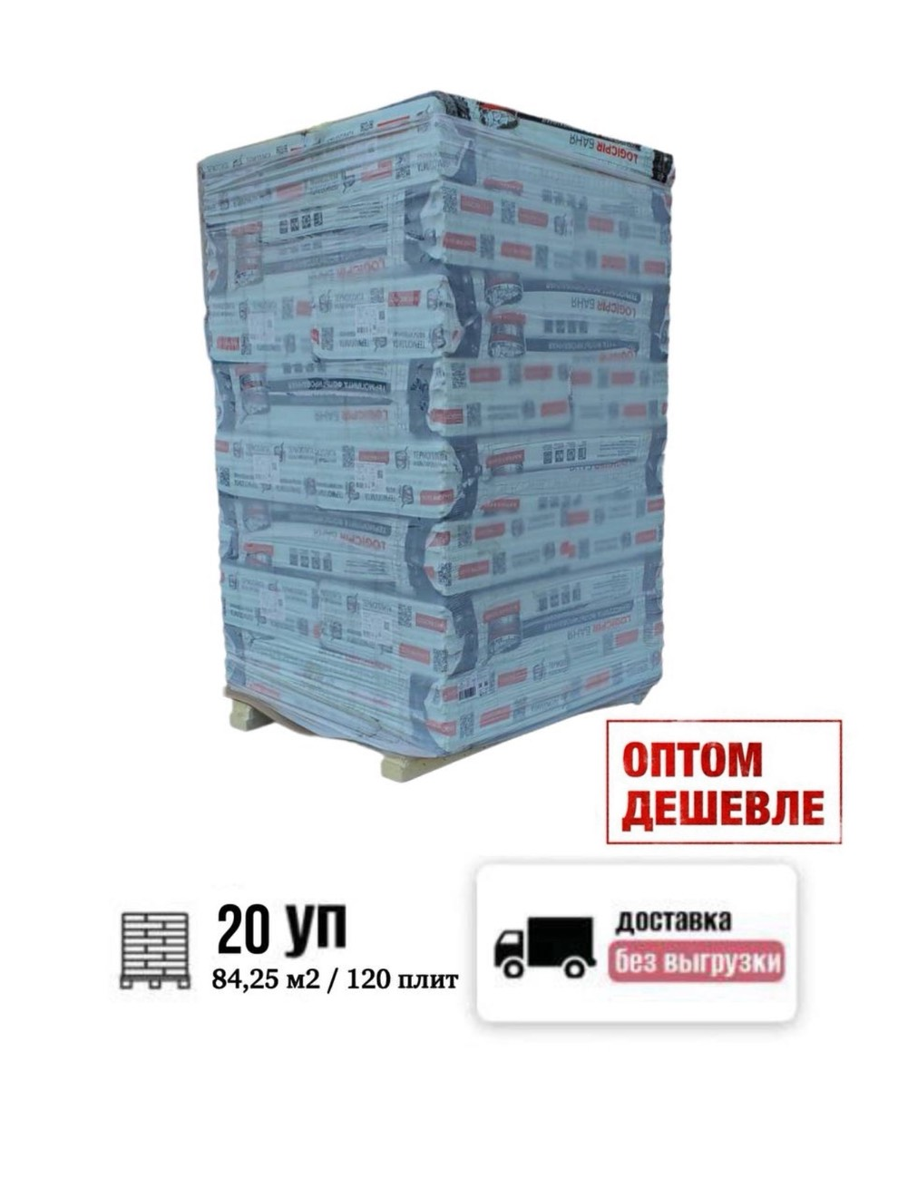 Изображение товара PIR-плита ТехноНиколь Premium Logicpir Полы 1190x590x40мм комплект 120шт 84.25м2 с доставкой без выгрузки Изображение товара PIR-плита ТехноНиколь Premium Logicpir Полы 1190x590x40мм комплект 120шт 84.25м2 с доставкой без выгрузки