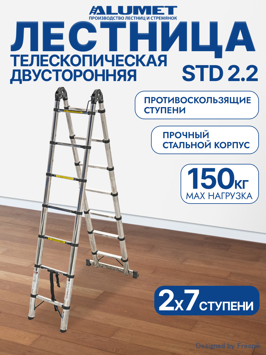 Изображение товара Лестница Алюмет двухсторонняя телескопическая с шарниром 2 секции по 7 ступеней Изображение товара Лестница Алюмет двухсторонняя телескопическая с шарниром 2 секции по 7 ступеней