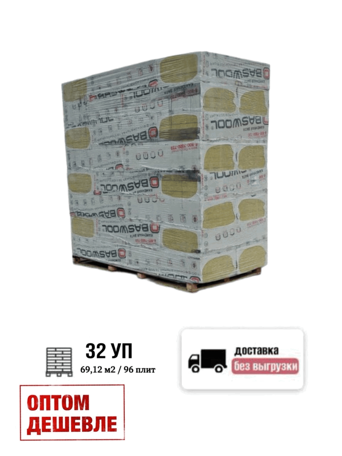 Изображение товара Минеральная вата 100мм Baswool Вентилируемый фасад 80кг/м³ комплект 1200x600мм 32шт 69.12м² доставкой без выгрузки