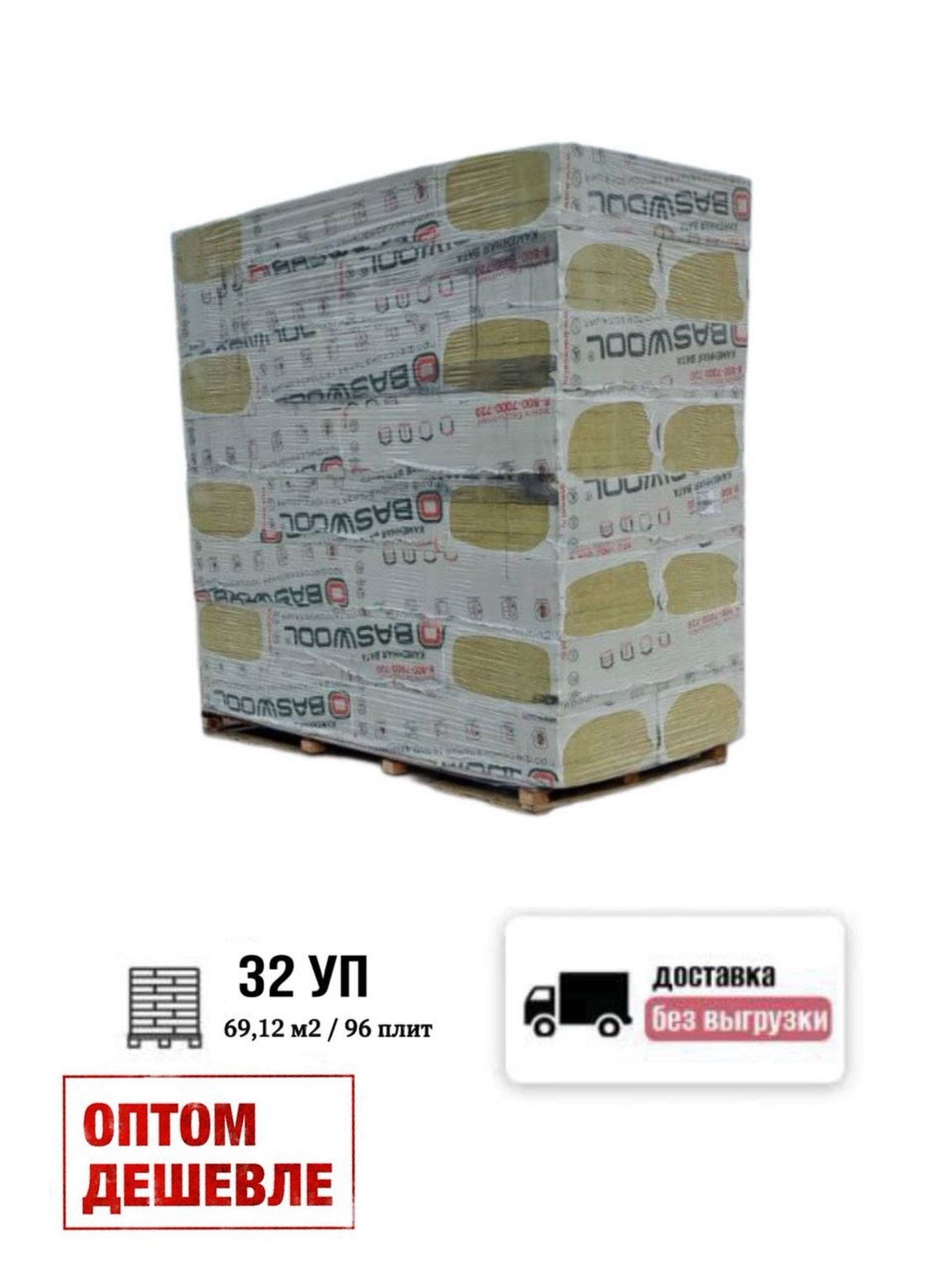 Изображение товара Изолирующая минеральная вата BASWOOL Стандарт 100 мм для кровли и стен Изображение товара Изолирующая минеральная вата BASWOOL Стандарт 100 мм для кровли и стен
