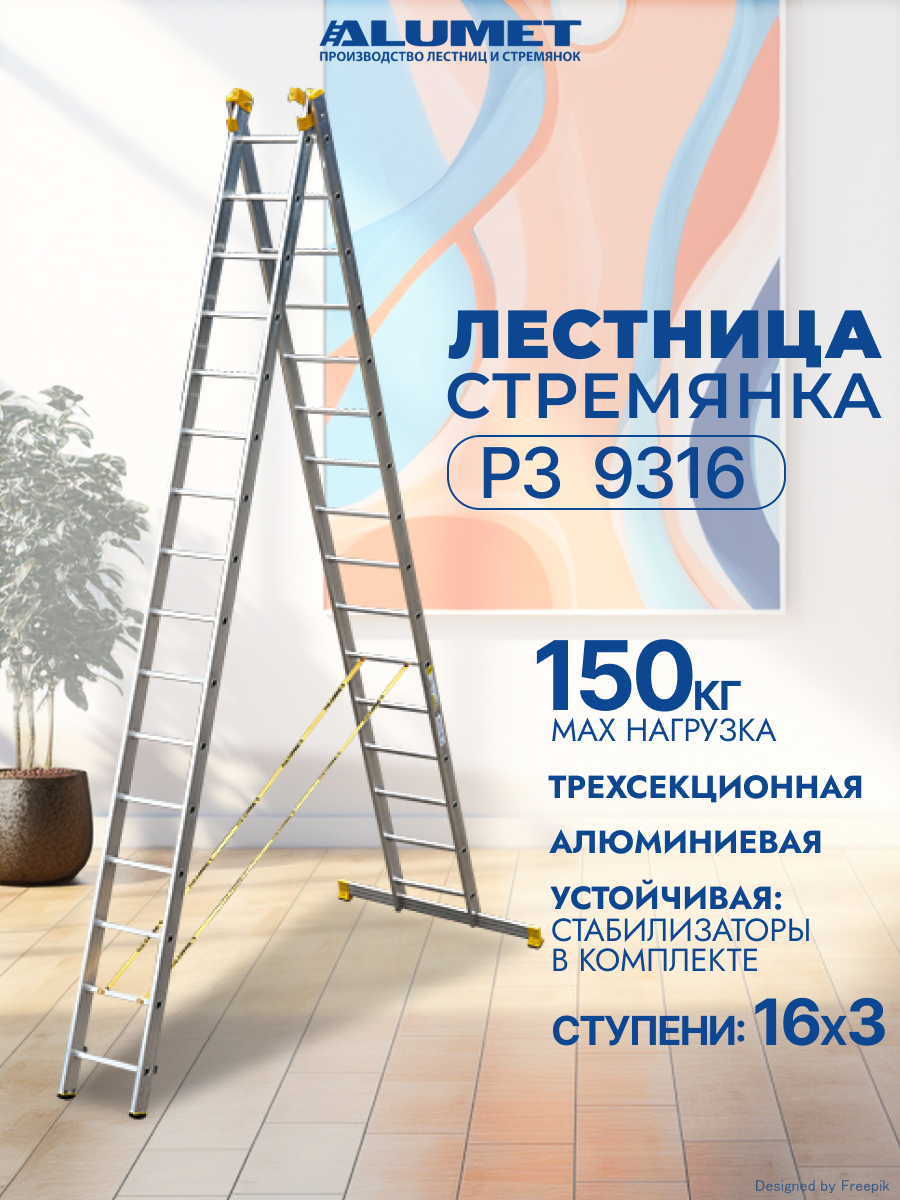 Изображение товара Стремянка алюминиевая Алюмет 28240 13 ступеней, максимальная нагрузка 150 кг Изображение товара Стремянка алюминиевая Алюмет 28240 13 ступеней, максимальная нагрузка 150 кг