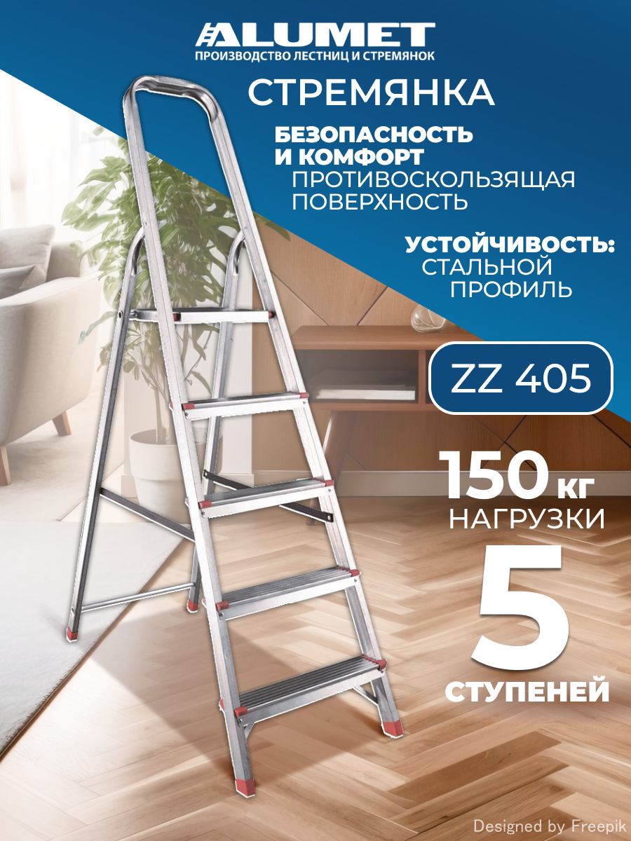 Изображение товара Стремянка АЛЮМЕТ ZZ 5 ступеней, сталь оцинкованная, 3,3 м высота Изображение товара Стремянка АЛЮМЕТ ZZ 5 ступеней, сталь оцинкованная, 3,3 м высота