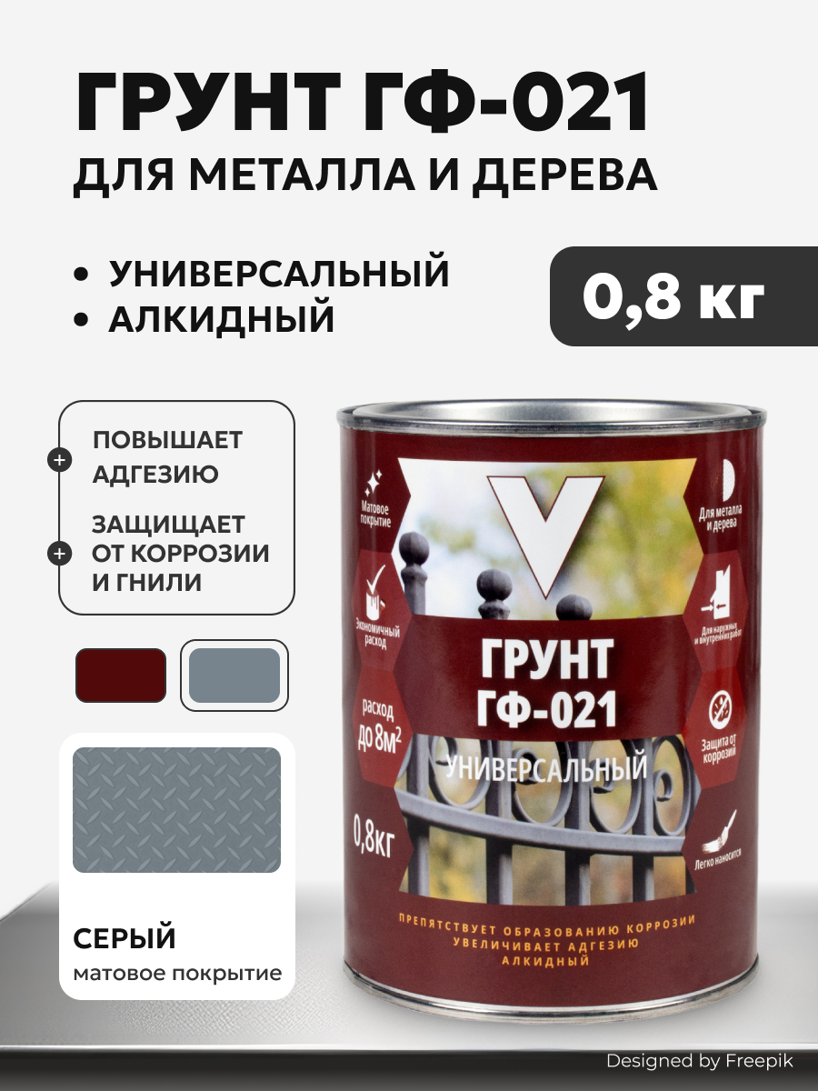 Изображение товара Грунт V ГФ-021 серый для металлических и деревянных поверхностей, 0.8 кг Изображение товара Грунт V ГФ-021 серый для металлических и деревянных поверхностей, 0.8 кг