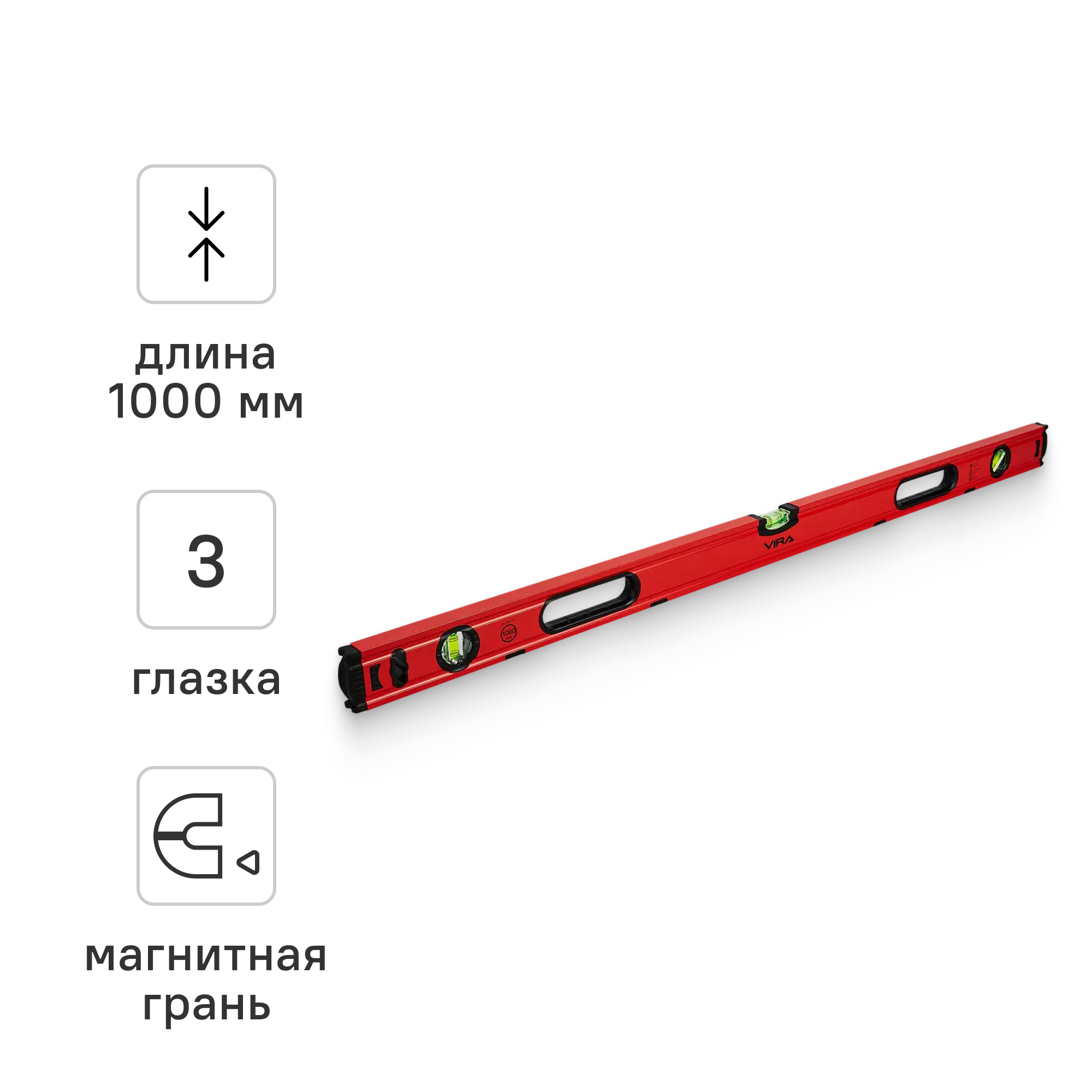 Изображение товара Уровень пузырьковый Vira 100174 магнитный 3 глазка 1000 мм строительный инструмент Изображение товара Уровень пузырьковый Vira 100174 магнитный 3 глазка 1000 мм строительный инструмент