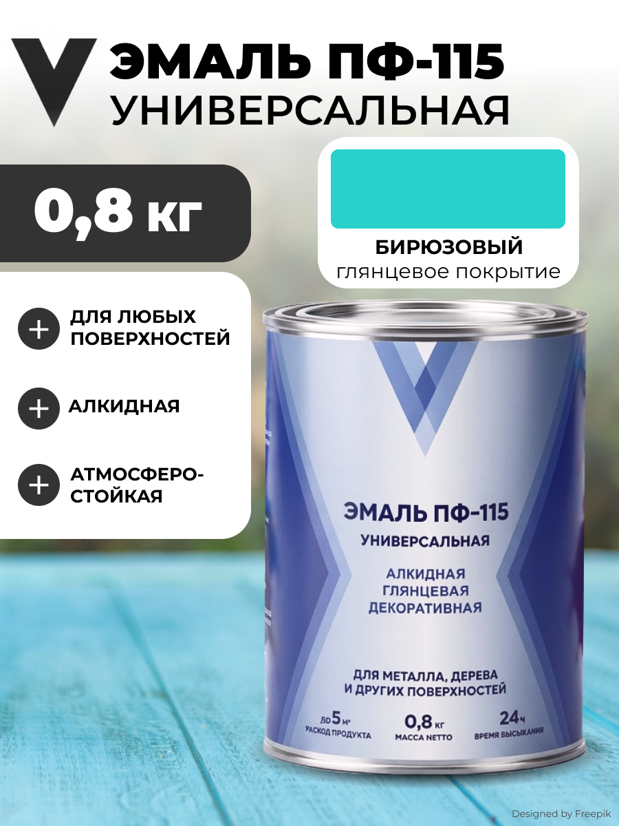 Изображение товара Эмаль V ПФ-115 глянцевая бирюзовая 0.8 кг для дверей, окон и металлических конструкций Изображение товара Эмаль V ПФ-115 глянцевая бирюзовая 0.8 кг для дверей, окон и металлических конструкций