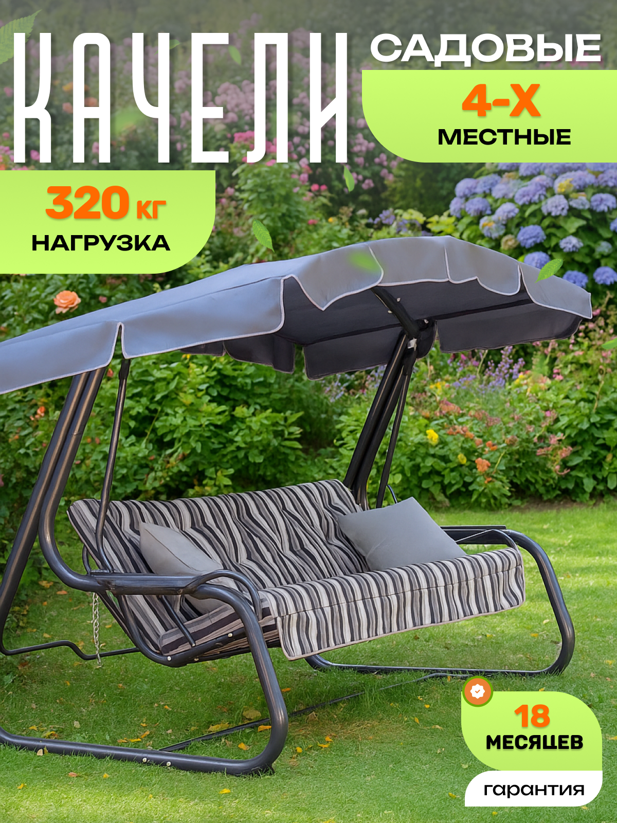 Изображение товара Качели садовые Olsa Мастак-2 с1634 3-х местные до 320 кг серый/серебристый