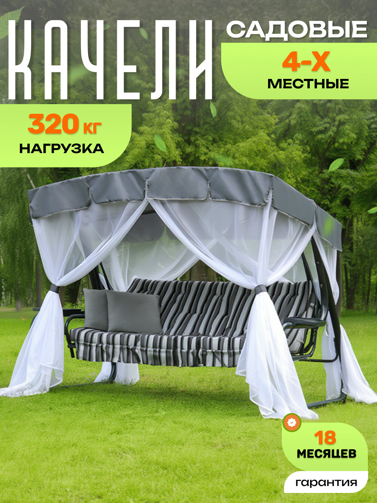 Изображение товара Качественные садовые качели Olsa Мастак-4 с регулируемым тентом и прочным каркасом Изображение товара Качественные садовые качели Olsa Мастак-4 с регулируемым тентом и прочным каркасом