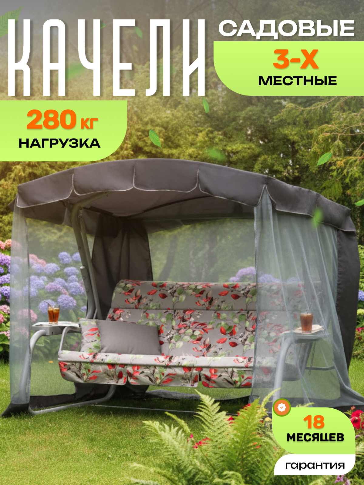 Изображение товара Качели садовые Olsa Турин-2 c1706 3-х местные до 280 кг разноцветный
