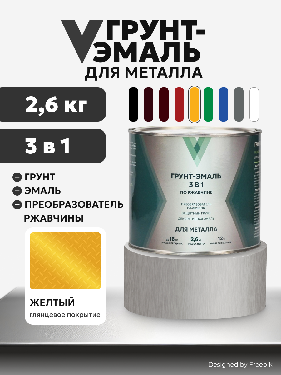 Изображение товара Грунт-эмаль по ржавчине 3 в 1 V глянцевая желтая 2.6 кг Изображение товара Грунт-эмаль по ржавчине 3 в 1 V глянцевая желтая 2.6 кг